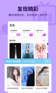 指尖特效红包版app图3