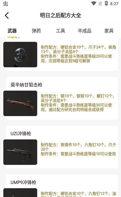 不氪星人免费领皮肤软件图2