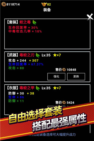 无尽洪荒破解图1