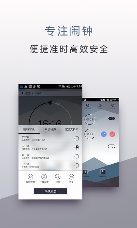 旅行闹钟图1