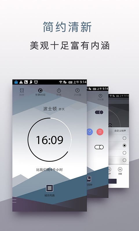 旅行闹钟图3