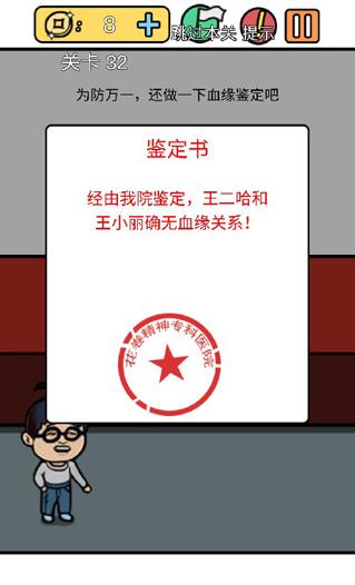 总有刁民想害朕3图2