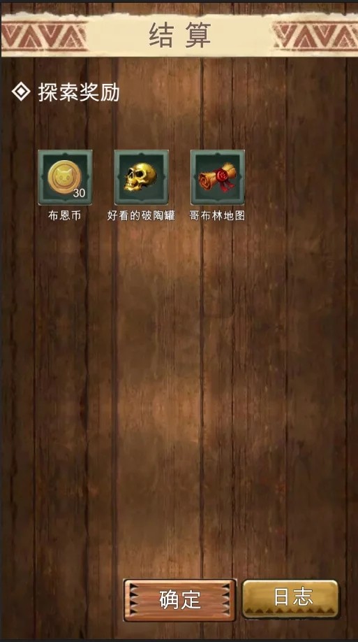荒野物语图1