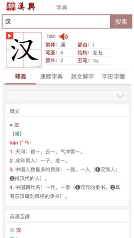 汉典图1