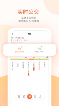 郑州掌上公交app图3