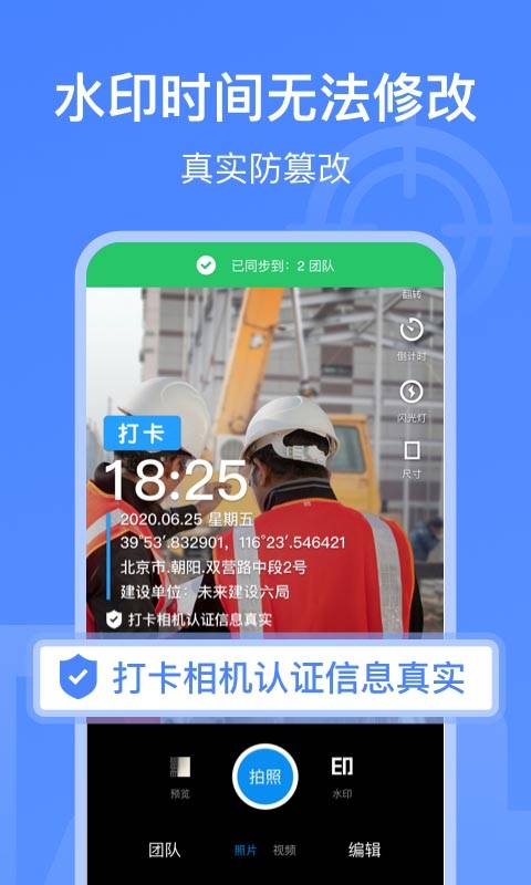 打卡相机app最新版截图2