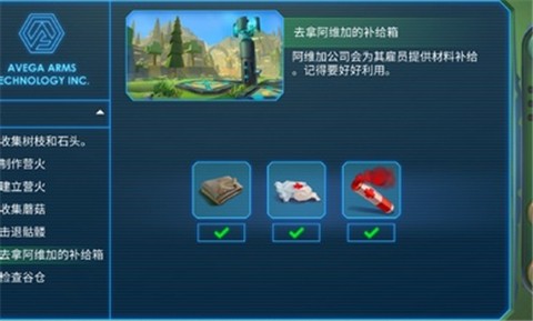 特格拉工艺和建筑汉化版图2