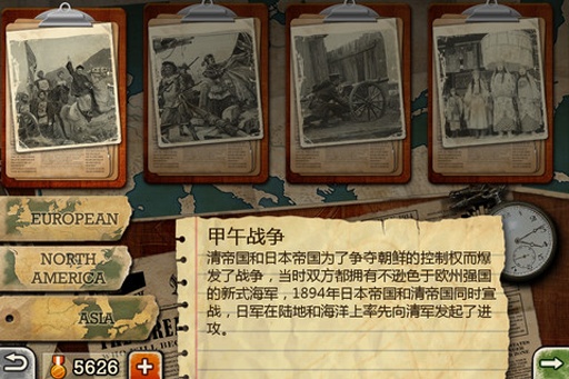 欧陆战争3图2