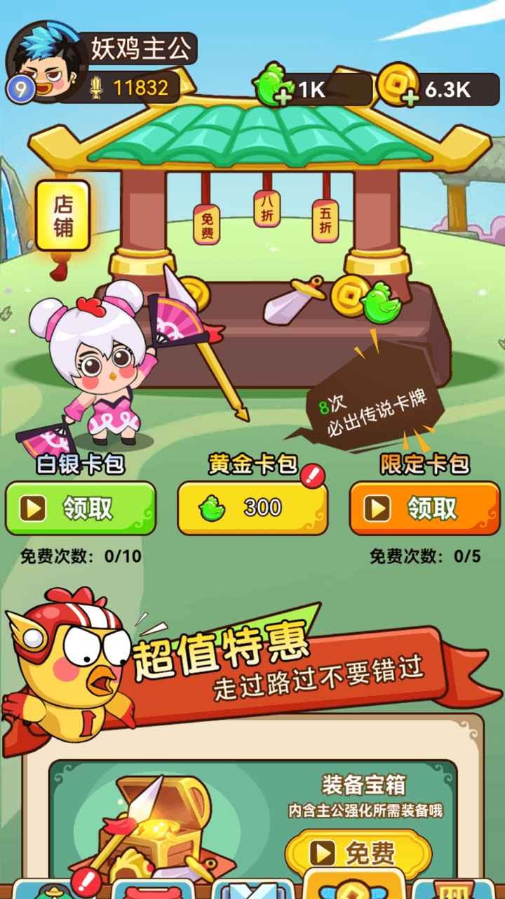幺鸡哈哈哈图2