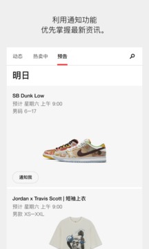 snkrs中国图3