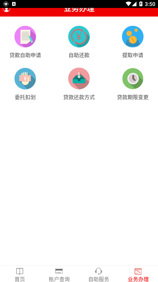 武汉公积金app图2