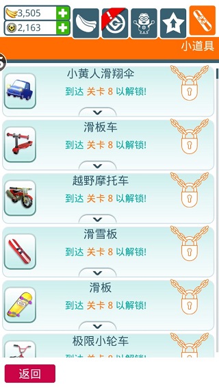 小黄人快跑游戏