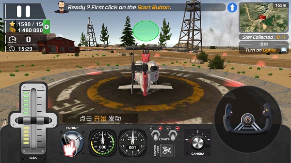 直升机飞行模拟器(Helicopter Flight Pilot)