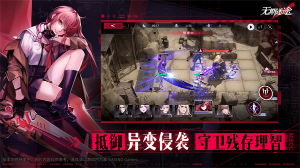 无期迷途官方正版图2