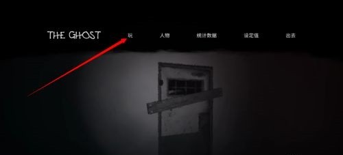 theghost联机版手游图2