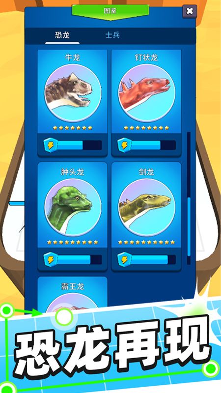 合体对决_图片2