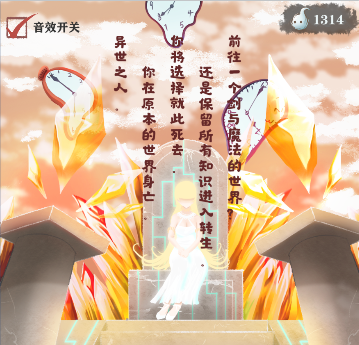 异世轮回录内置修改器