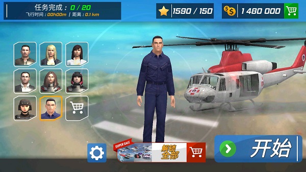 直升机飞行模拟器(Helicopter Flight Pilot)