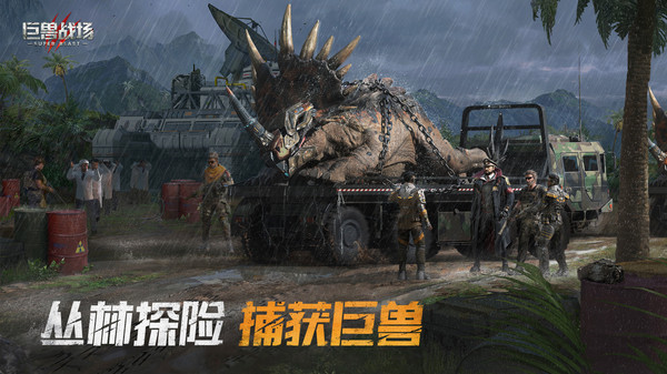 巨兽战场无限钻石免费购买图3
