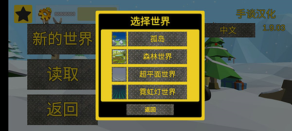 万物创造机械师图3