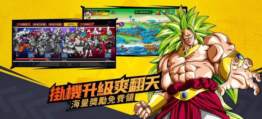 超赛战士Z图3
