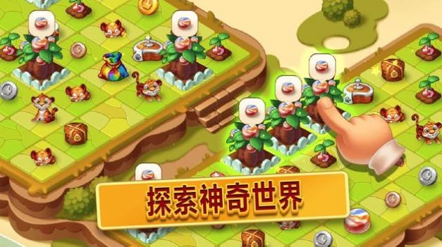 合并幻想村图1