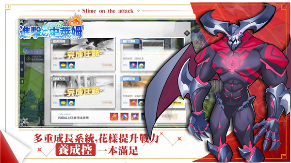 进击吧史莱姆图2