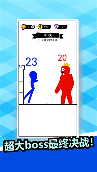 狂扁你一顿图2