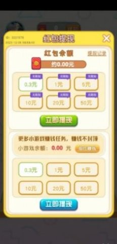 发财大宝藏图1