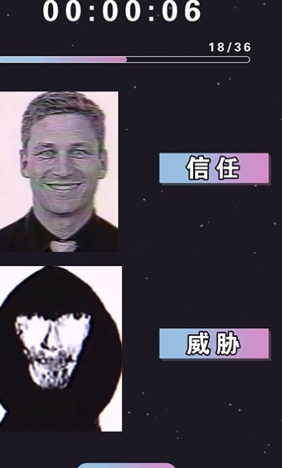 伪人测试图1