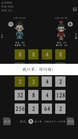 九羊神功图2