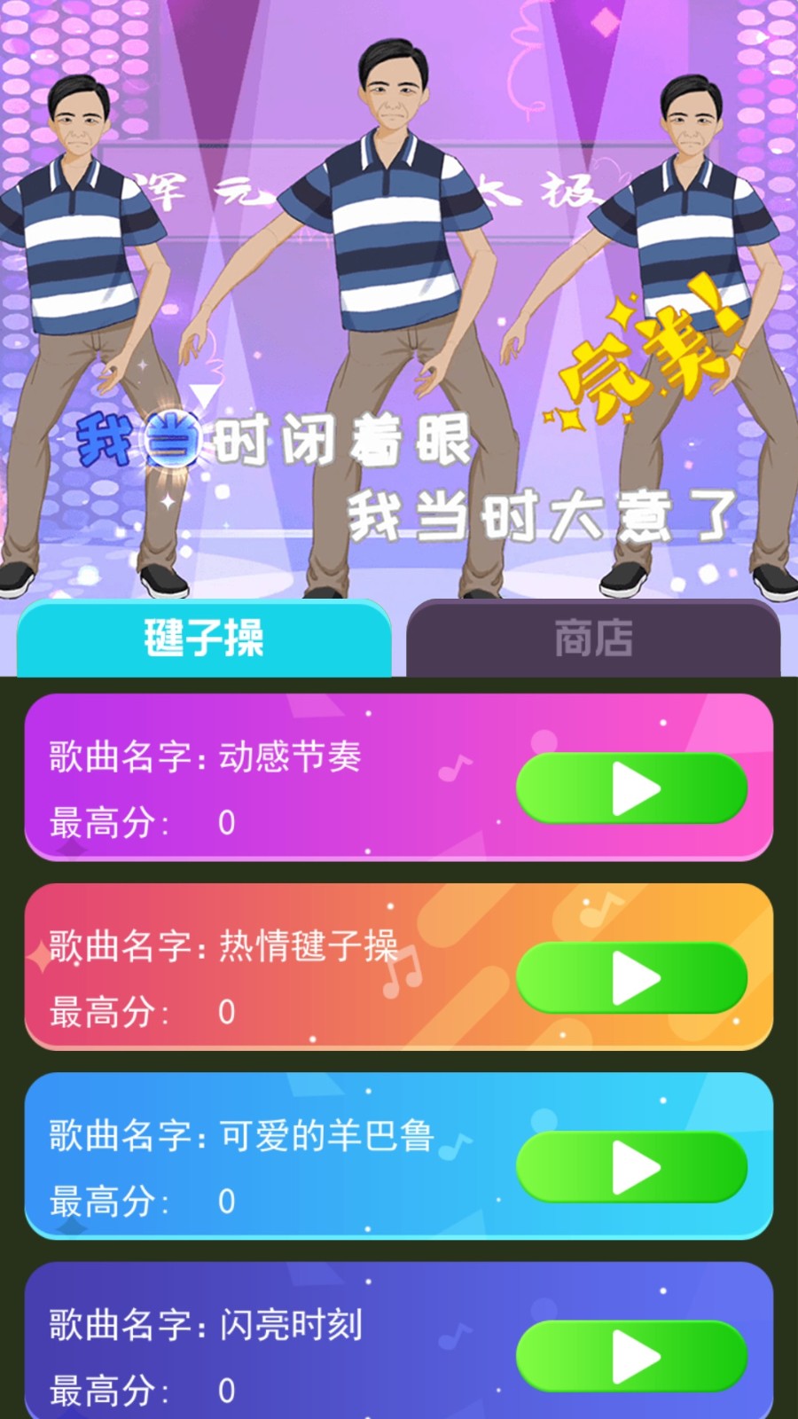 我要打十个游戏图1