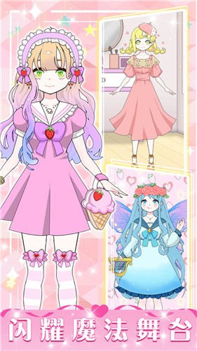 暖暖少女养成图3
