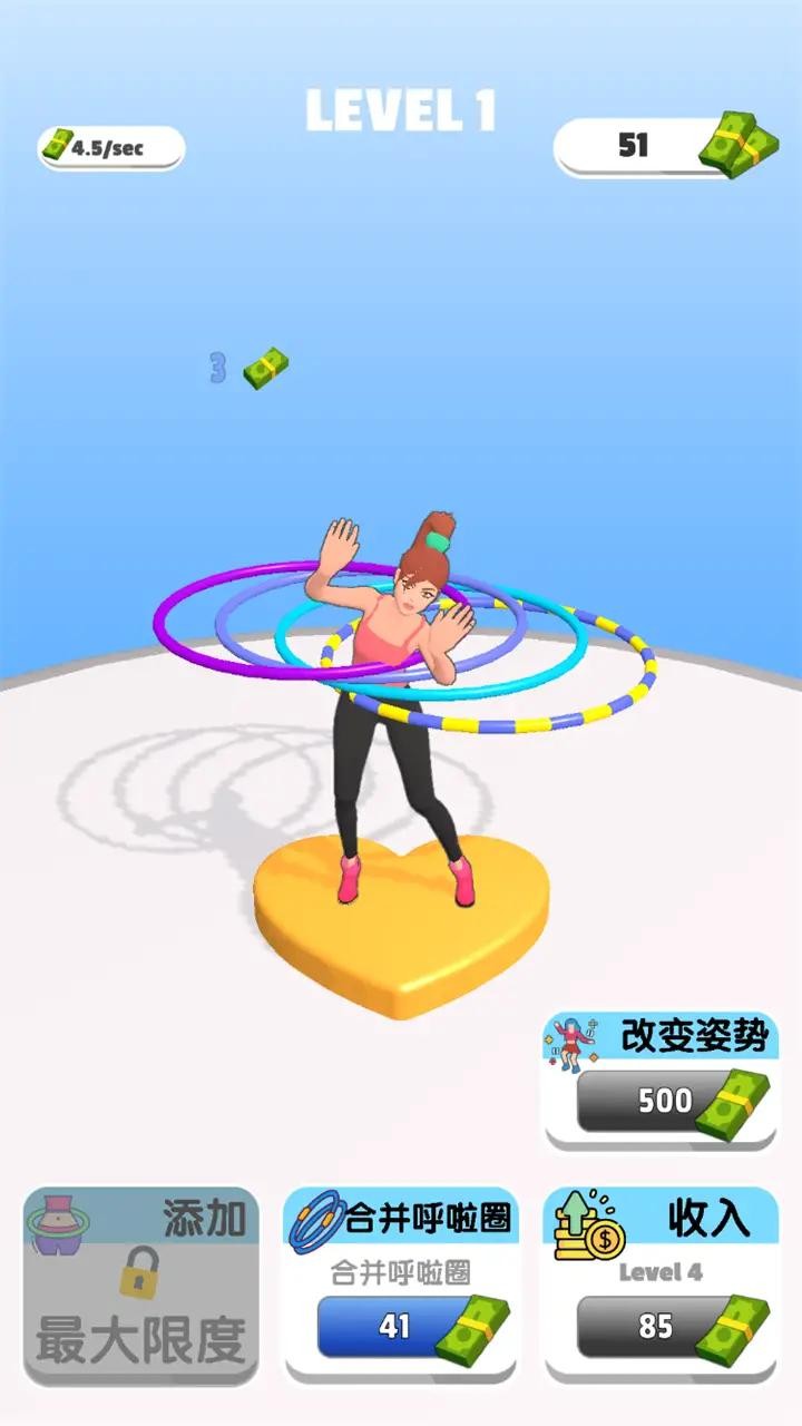 我玩呼啦圈贼溜图3
