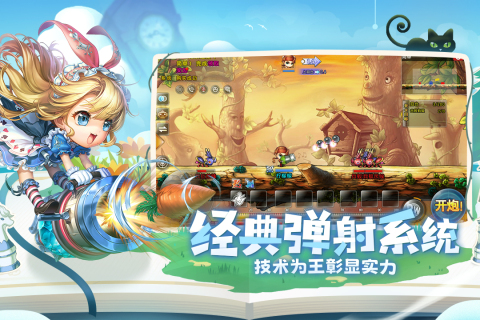 弹弹堂大冒险官网版图1