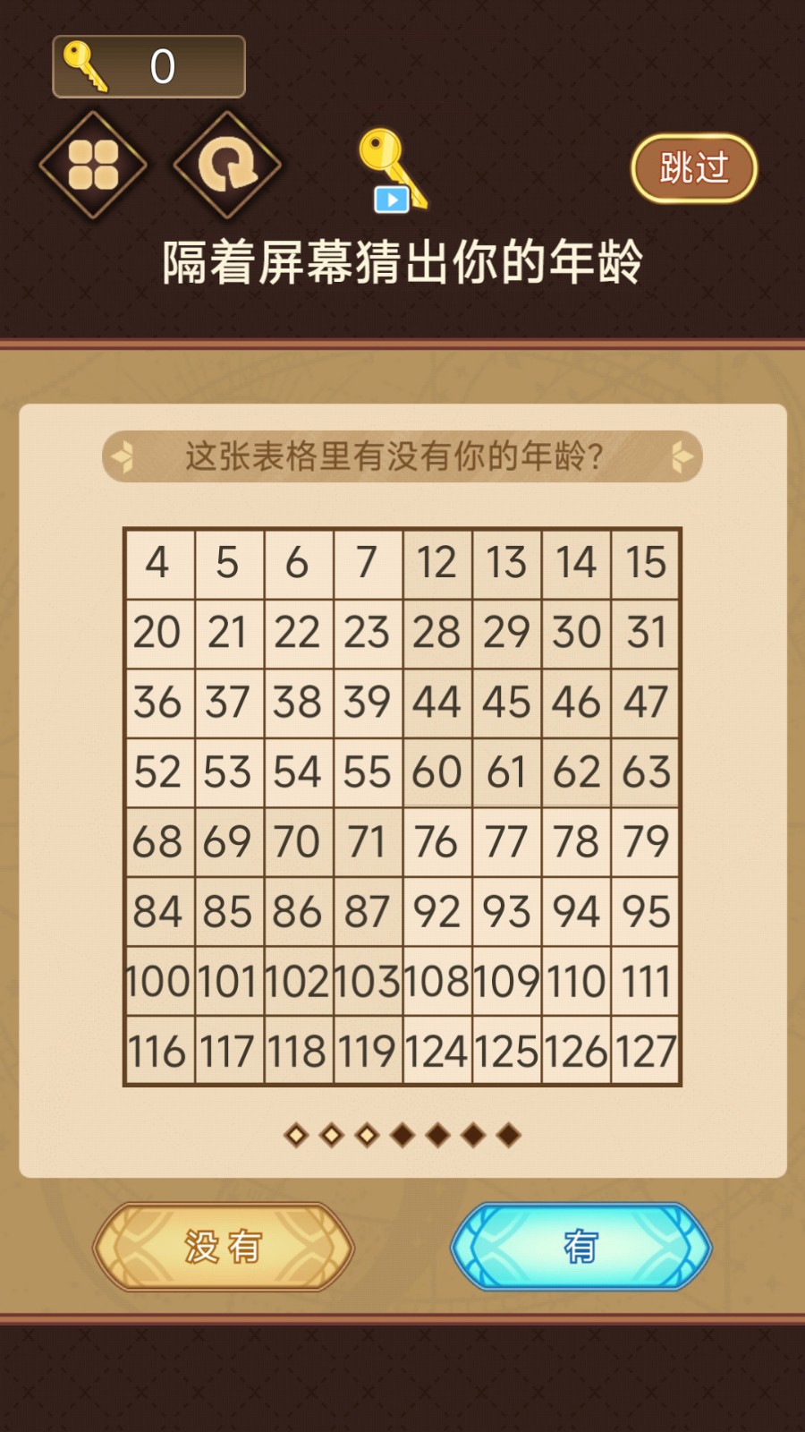 全民猜一猜图3