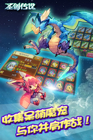 圣剑传说图2