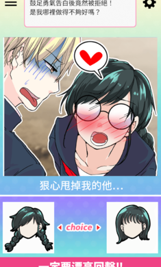 让渣男后悔去吧图2