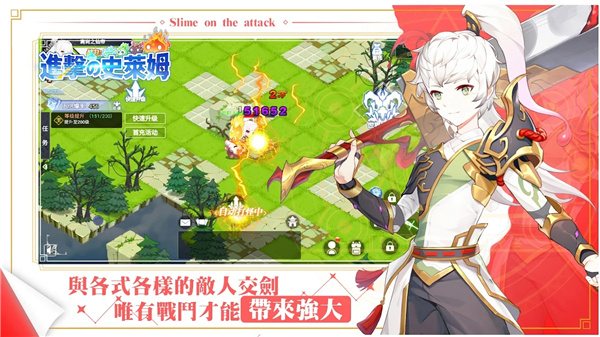 进击吧史莱姆图1