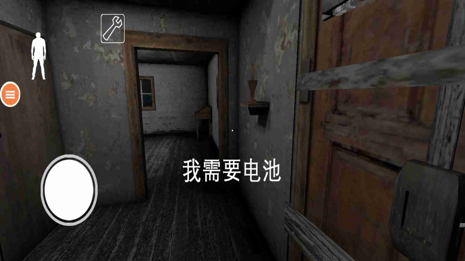 恐怖奶奶7图2