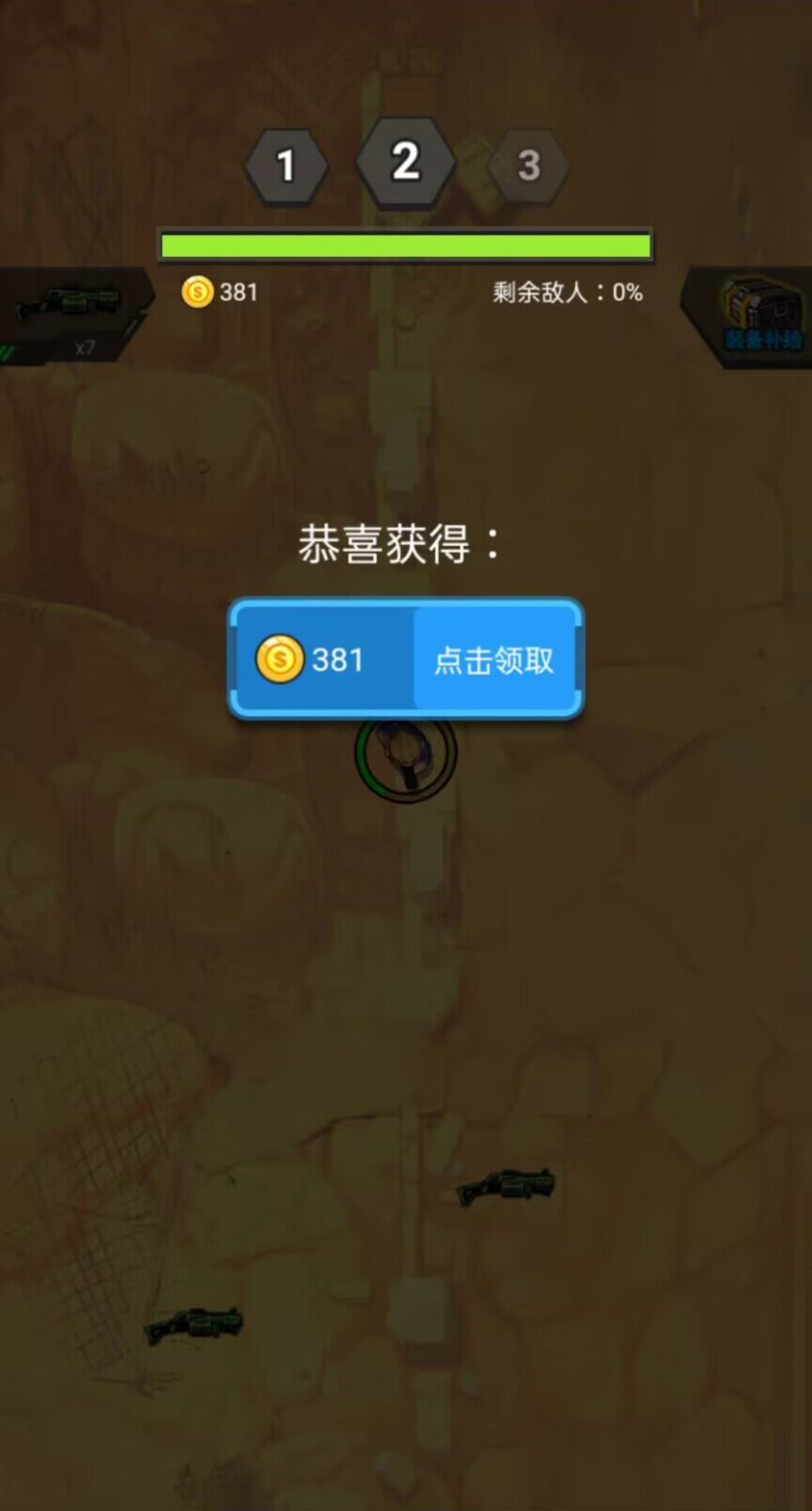 末日打怪兽图3