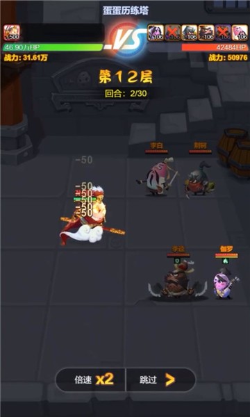 口袋蛋蛋图1