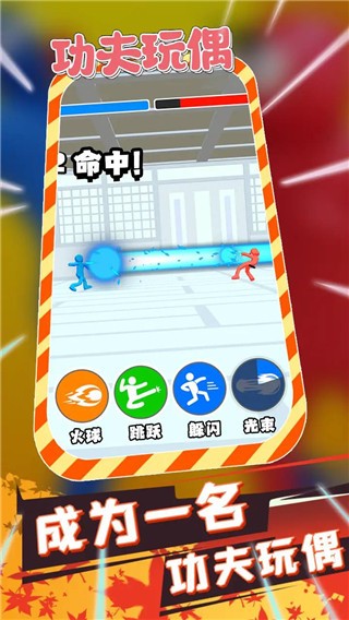 功夫玩偶图3