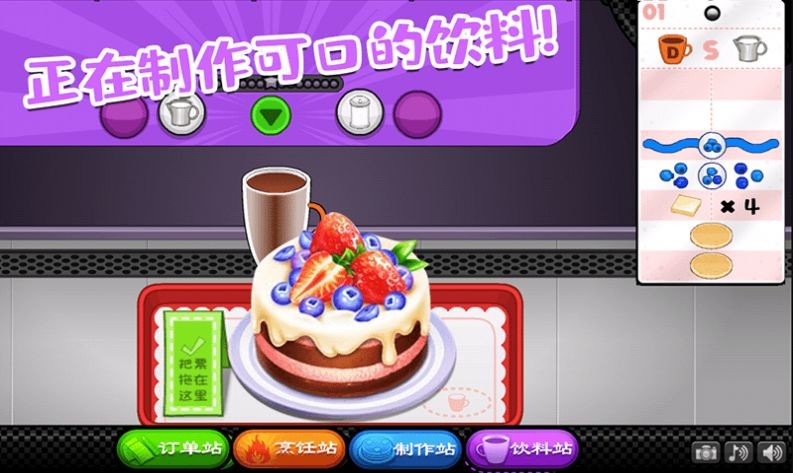 爸爸的甜品屋图3