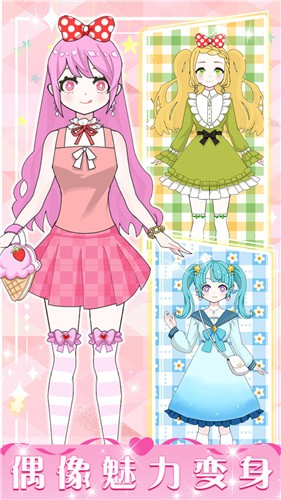 加查服装灵感图2