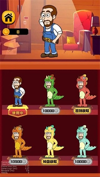 王师傅救救我图1