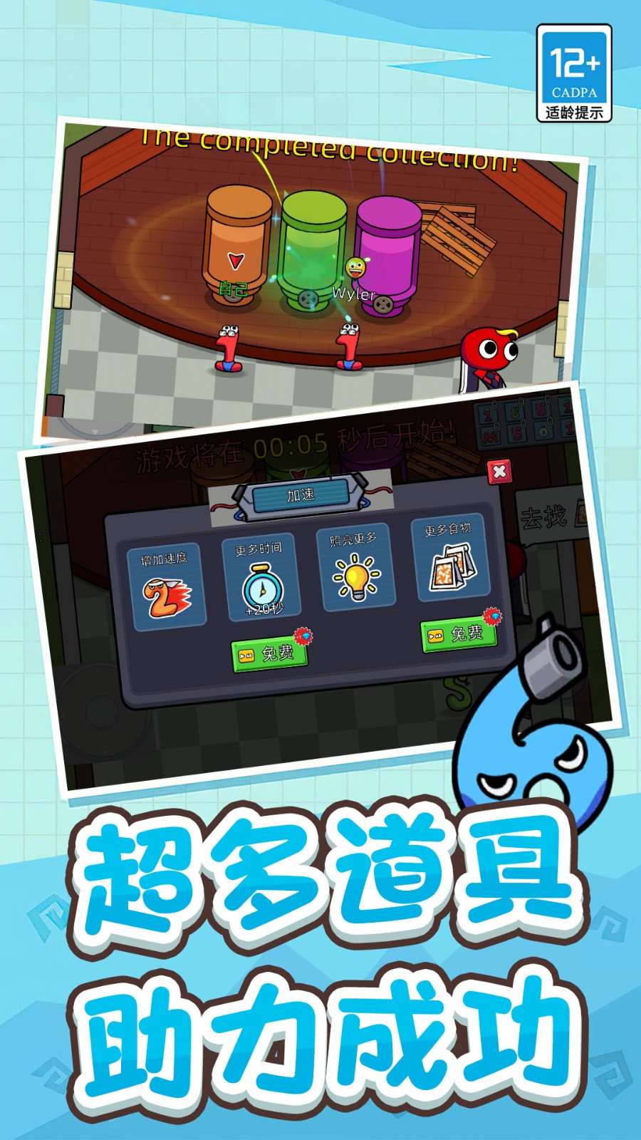 冒名顶替者乱斗图1