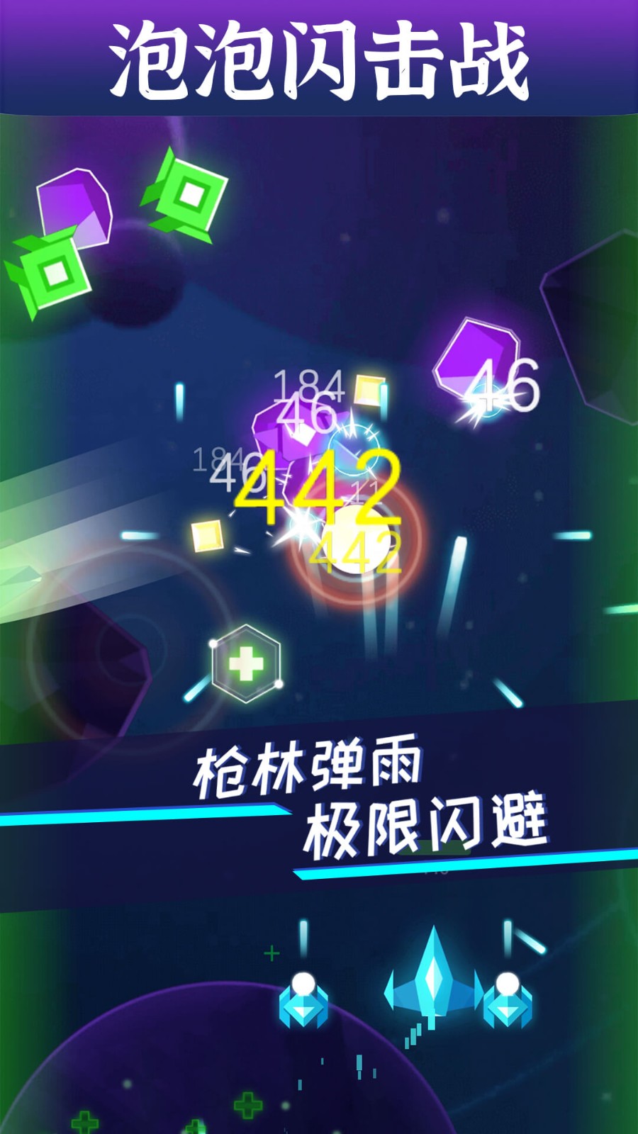 泡泡闪击战图3