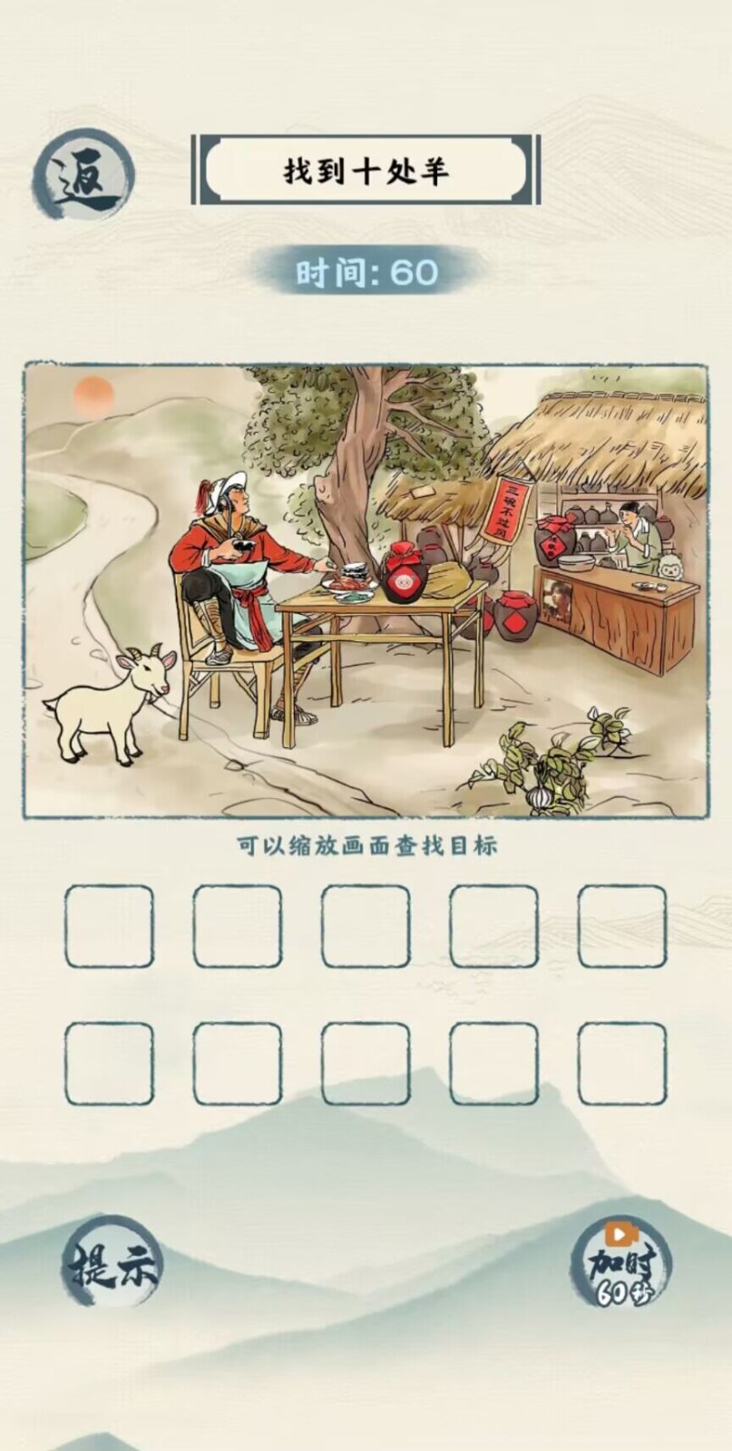 汉字六六六图1