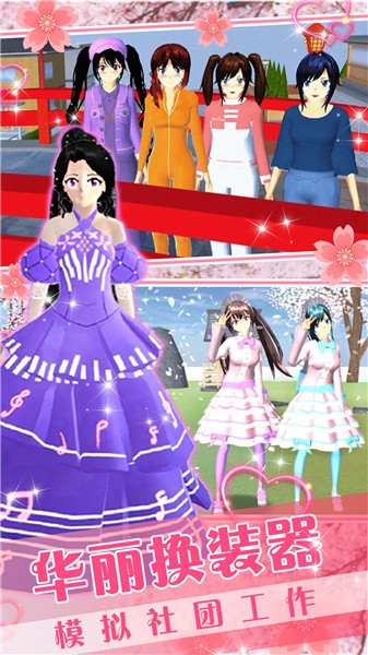 卡哇伊少女世界图2